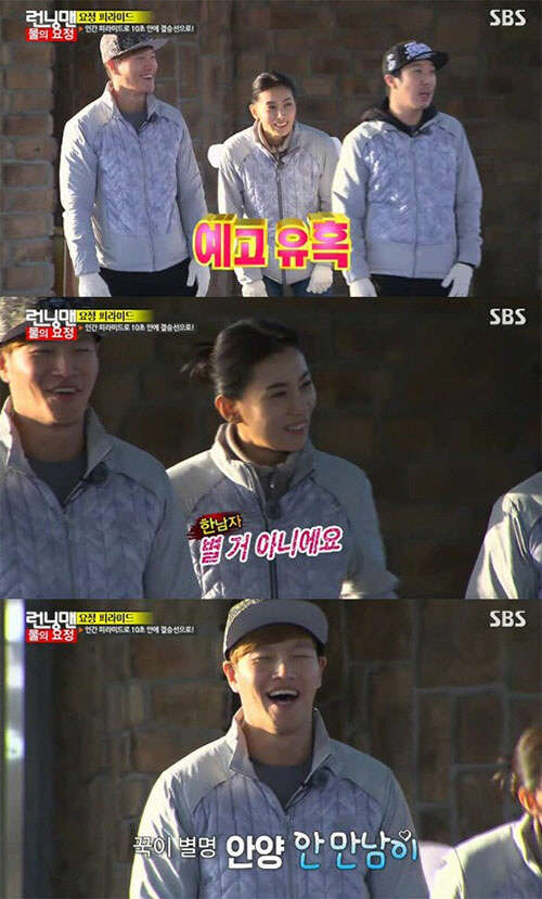 사진=SBS '런닝맨' 방송 영상 캡처